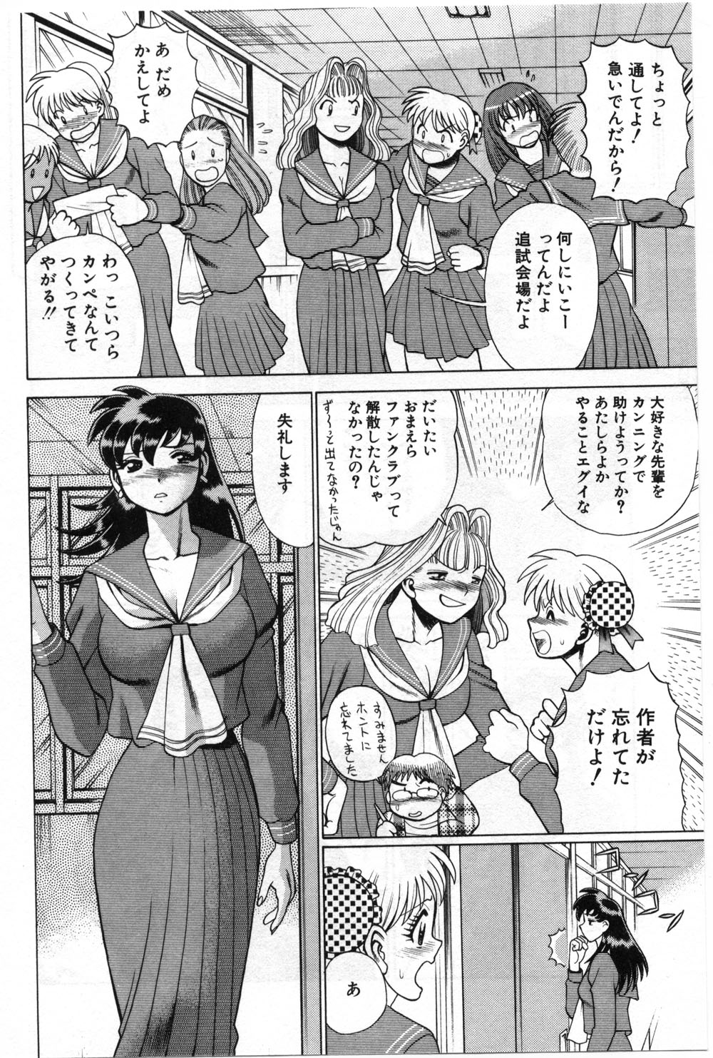 【エロ漫画】【エロ漫画】身体に答えを書いて誘惑しちゃうムチムチ巨乳JK…興奮した彼に襲われて生ハメ中出しイチャラブセックスしちゃう【環望：「まかせてね♥」】