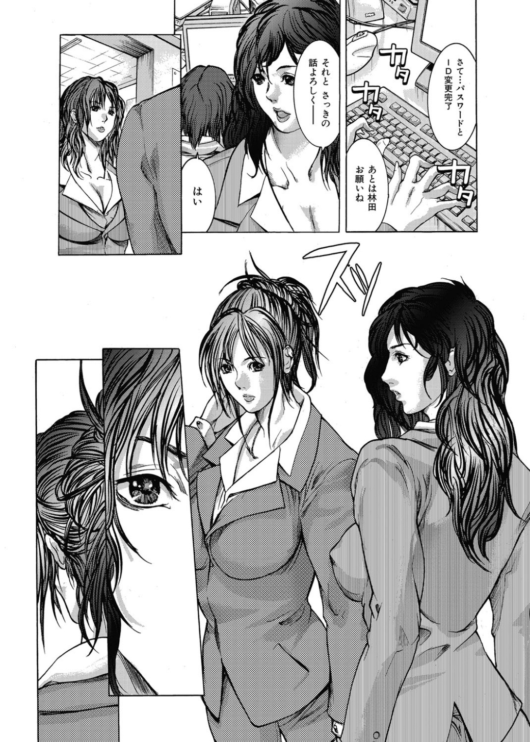 【エロ漫画】【エロ漫画】部長室で調教されちゃう巨乳の淫乱OLたち…バックや騎乗位で生ハメ中出し絶頂イキしちゃう【GRIFON：Universal Lady】