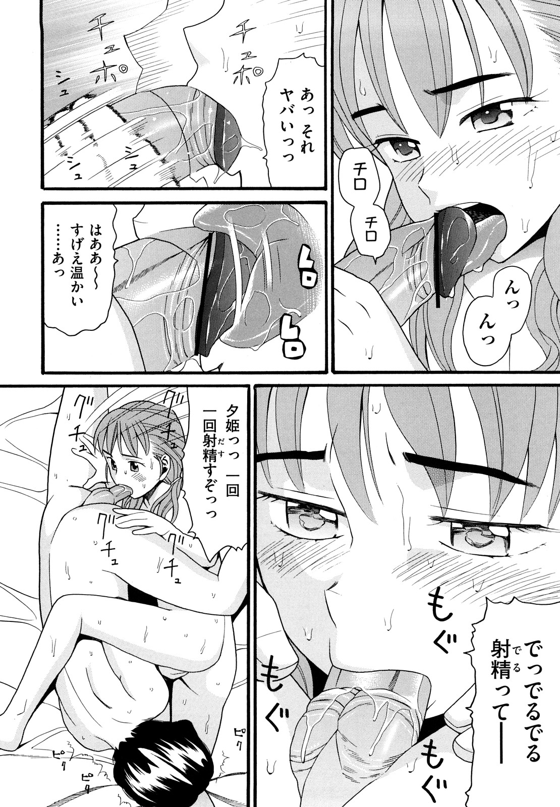 【エロ漫画】【エロ漫画】性の捌け口に使っていた幼い妹が思春期JKになり避妊しながらパコり続け深みにはまると膣内射精を懇願しだす！【ハッチ：家族懐疑】