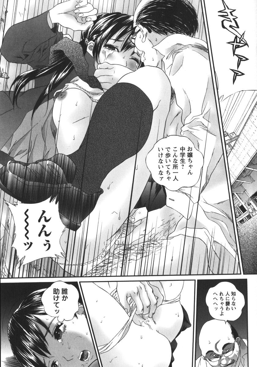 【エロ漫画】【エロ漫画】鬼畜ショタに復讐されて凶暴な飼い犬と強制交尾させられる美少女JK…無理やり股間を貪られて犬ちんぽをぶち込まれ、獣姦お仕置きレイプで陵辱アクメ【萬蔵:獣躙】