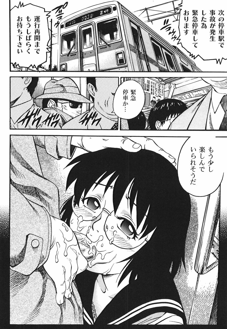 【エロ漫画】【エロ漫画】登校中のJKが満員電車でオジサンに痴漢されておしっこを我慢していて無抵抗になりペットボトルで尿をした後立ちバックで犯される！【やながわ理央：おもらし痴漢電車】