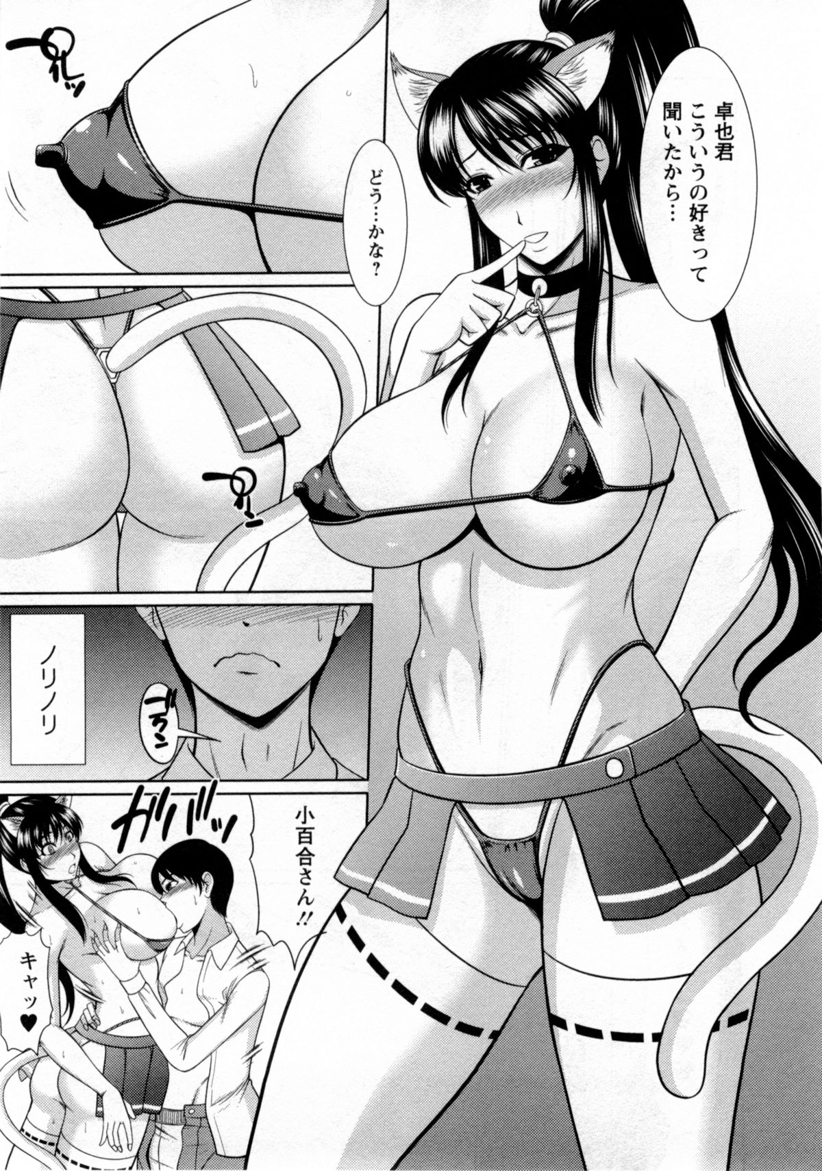 【エロ漫画】【エロ漫画】コスプレ衣装でいちゃラブセックスしちゃう兄嫁…乳首舐めや生ハメ中出しいちゃラブセックスで快楽堕ちしちゃう【キヨセ薫:兄貴公認で兄嫁と逢引ヤリまくり温泉旅行】