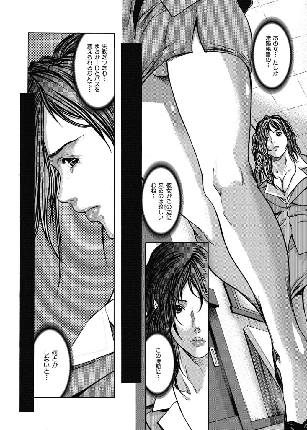 【エロ漫画】【エロ漫画】部長室で調教されちゃう巨乳の淫乱OLたち…バックや騎乗位で生ハメ中出し絶頂イキしちゃう【GRIFON：Universal Lady】