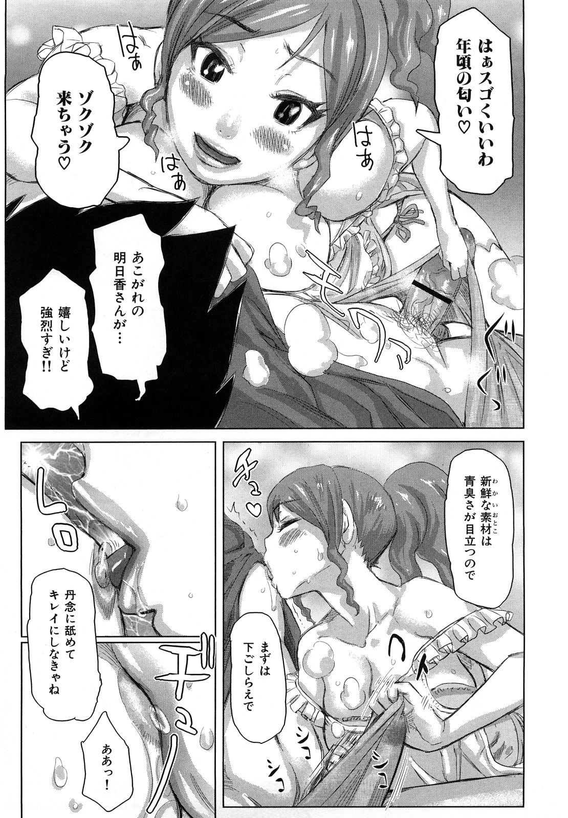 【エロ漫画】【エロ漫画】健司の隣に越して来た料理研究家の明日香は健司が自分でオナニーしていることを知り家に招いて中出しセックスする！【吉良広義：おかわり】