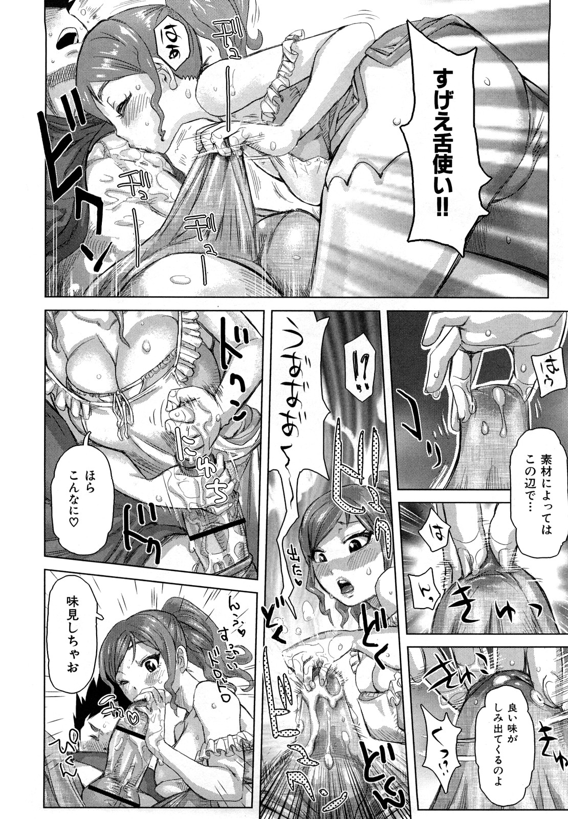 【エロ漫画】【エロ漫画】健司の隣に越して来た料理研究家の明日香は健司が自分でオナニーしていることを知り家に招いて中出しセックスする！【吉良広義：おかわり】