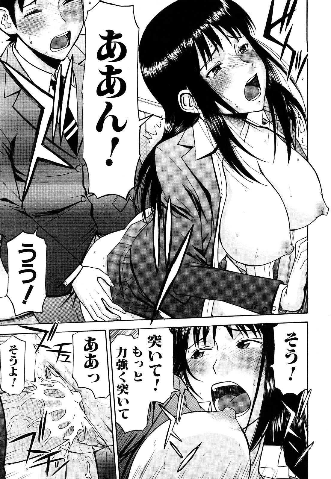 【エロ漫画】【エロ漫画】息子を調教しちゃうビッチなお義母さん…手コキをされてフェラや騎乗位で生ハメ逆レイプしちゃう【いのまる：お義母さんの教育指導】