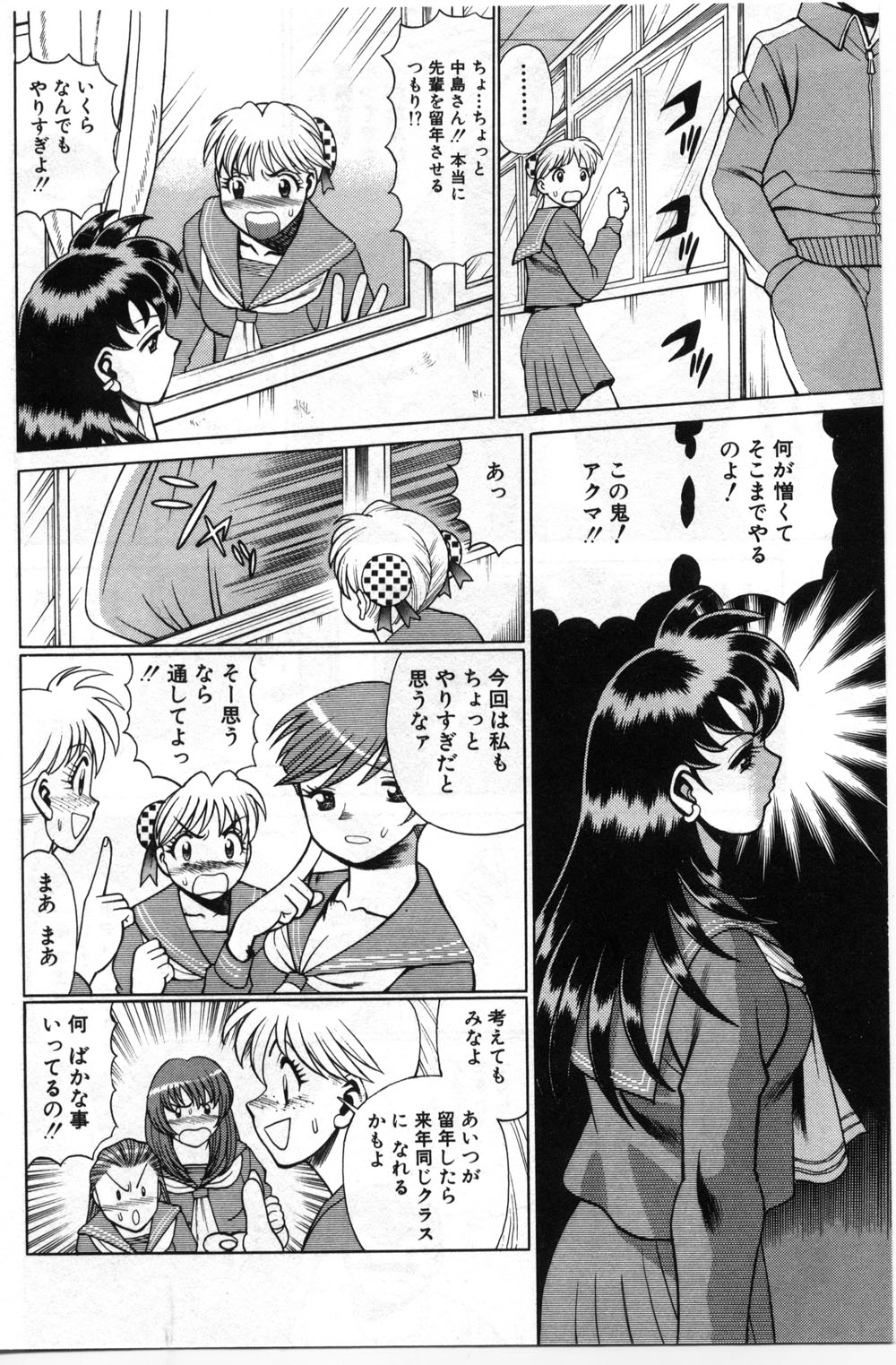 【エロ漫画】【エロ漫画】身体に答えを書いて誘惑しちゃうムチムチ巨乳JK…興奮した彼に襲われて生ハメ中出しイチャラブセックスしちゃう【環望：「まかせてね♥」】