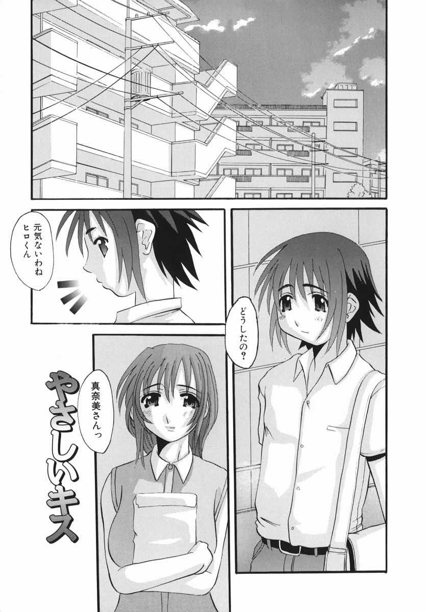 【エロ漫画】【エロ漫画】結婚の告白をしてショックを受ける隣人ショタを誘惑しちゃうお姉さん…ご奉仕フェラをして生ハメ中出しいちゃラブセックスしちゃう【天誅丸：やさしいキス】