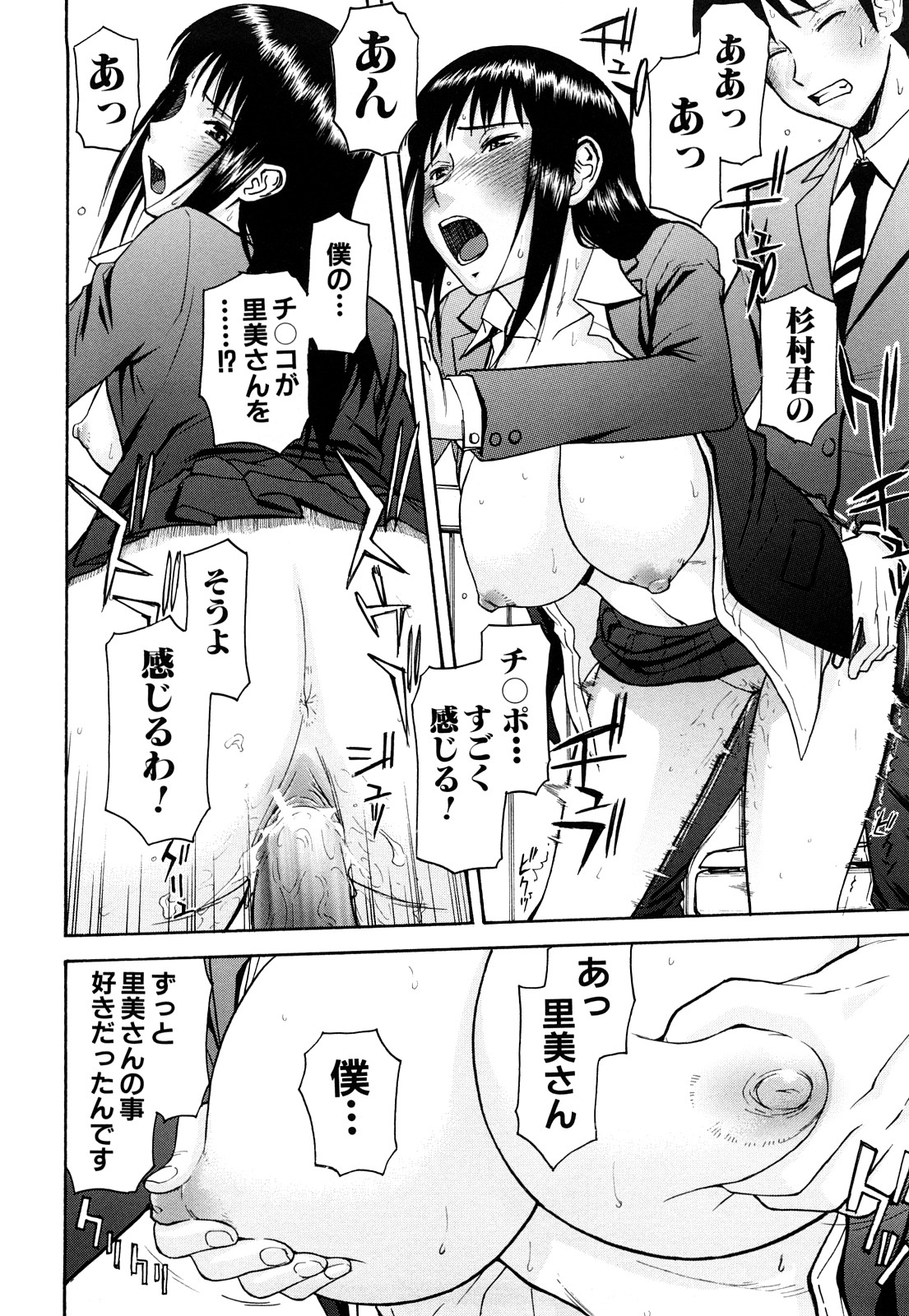 【エロ漫画】【エロ漫画】息子を調教しちゃうビッチなお義母さん…手コキをされてフェラや騎乗位で生ハメ逆レイプしちゃう【いのまる：お義母さんの教育指導】