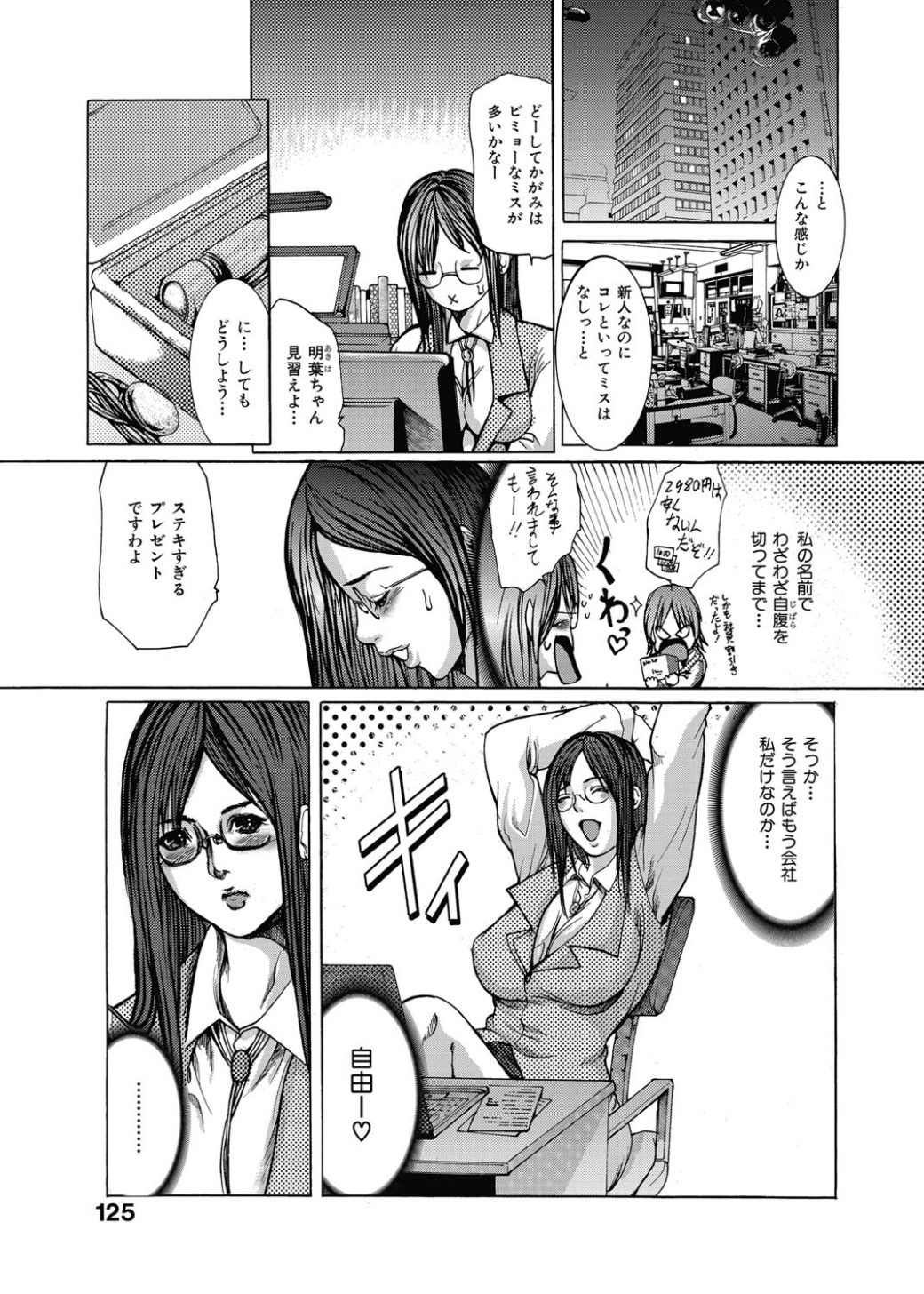 【エロ漫画】【エロ漫画】【GRIFON：Uitersal Lady】