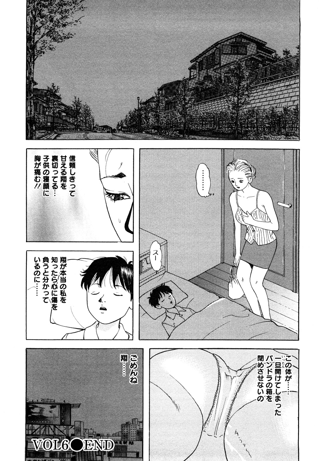 【エロ漫画】【エロ漫画】息子の家庭教師といちゃラブセックスしちゃう母親…乳首舐めやフェラをして生ハメ中出しいちゃラブセックスしちゃう【ともだ秀和:VOL6 パンドラの箱】