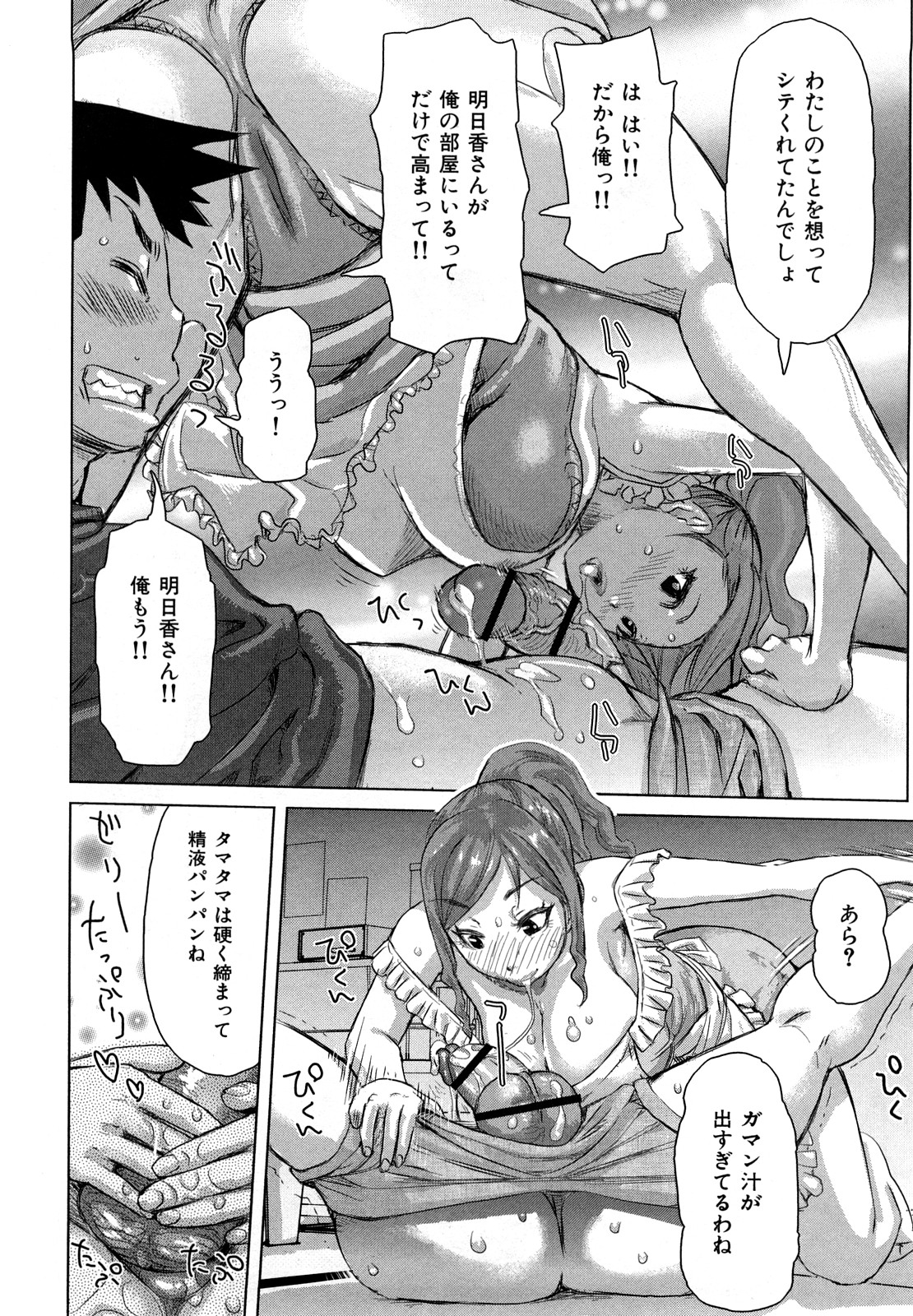 【エロ漫画】【エロ漫画】健司の隣に越して来た料理研究家の明日香は健司が自分でオナニーしていることを知り家に招いて中出しセックスする！【吉良広義：おかわり】