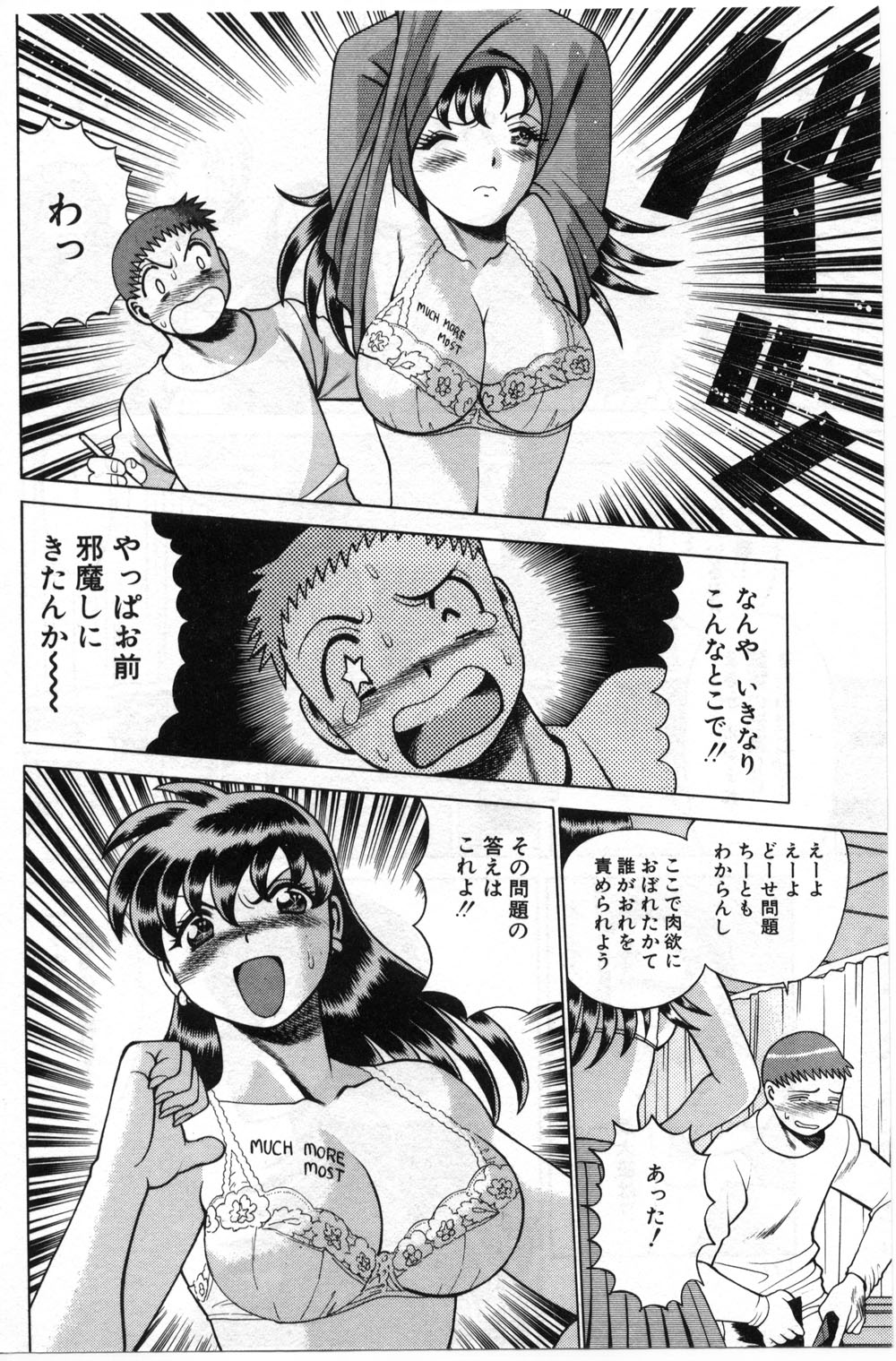 【エロ漫画】【エロ漫画】身体に答えを書いて誘惑しちゃうムチムチ巨乳JK…興奮した彼に襲われて生ハメ中出しイチャラブセックスしちゃう【環望：「まかせてね♥」】