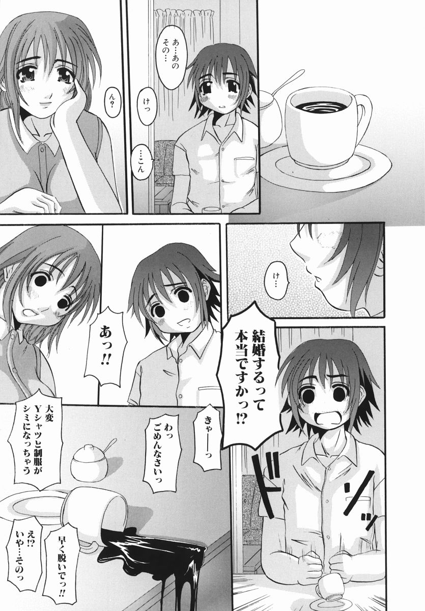 【エロ漫画】【エロ漫画】結婚の告白をしてショックを受ける隣人ショタを誘惑しちゃうお姉さん…ご奉仕フェラをして生ハメ中出しいちゃラブセックスしちゃう【天誅丸：やさしいキス】