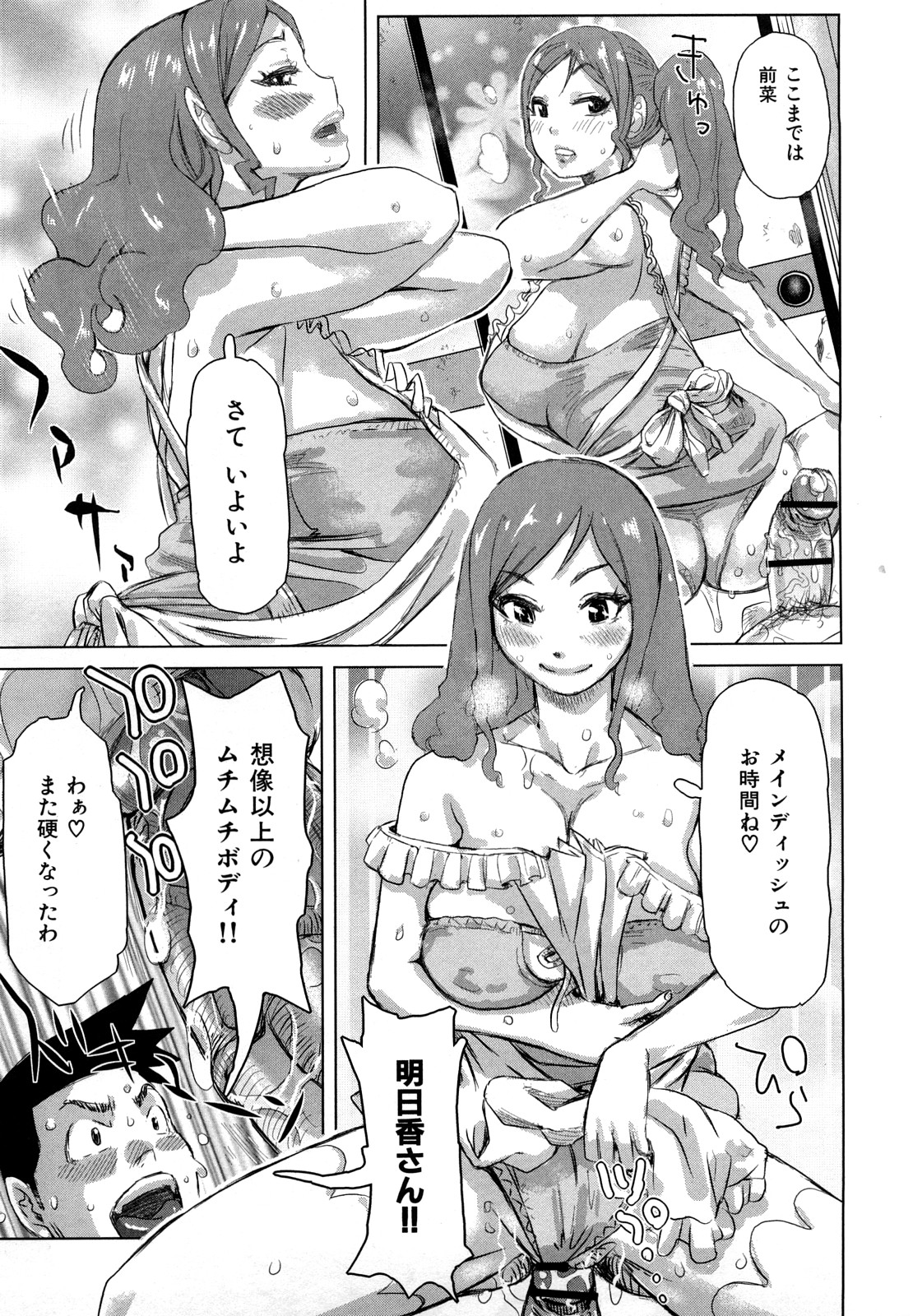 【エロ漫画】【エロ漫画】健司の隣に越して来た料理研究家の明日香は健司が自分でオナニーしていることを知り家に招いて中出しセックスする！【吉良広義：おかわり】