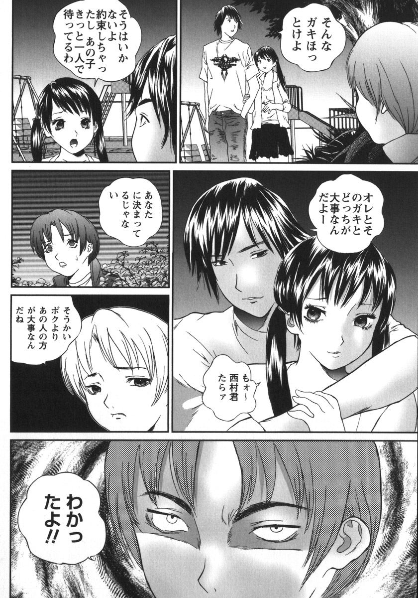 【エロ漫画】【エロ漫画】鬼畜ショタに復讐されて凶暴な飼い犬と強制交尾させられる美少女JK…無理やり股間を貪られて犬ちんぽをぶち込まれ、獣姦お仕置きレイプで陵辱アクメ【萬蔵:獣躙】