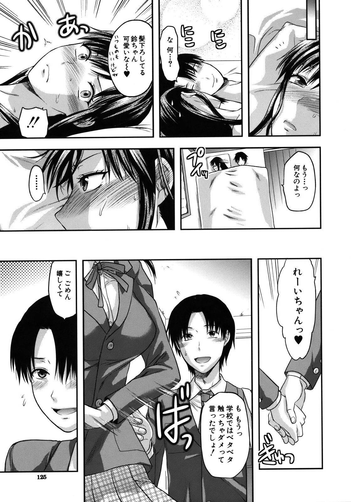 【エロ漫画】【エロ漫画】いちゃラブセックスしちゃう巨乳のお姉さん…バックで生ハメ中出しセックスしちゃう【柚木N' ：夢のような日々】