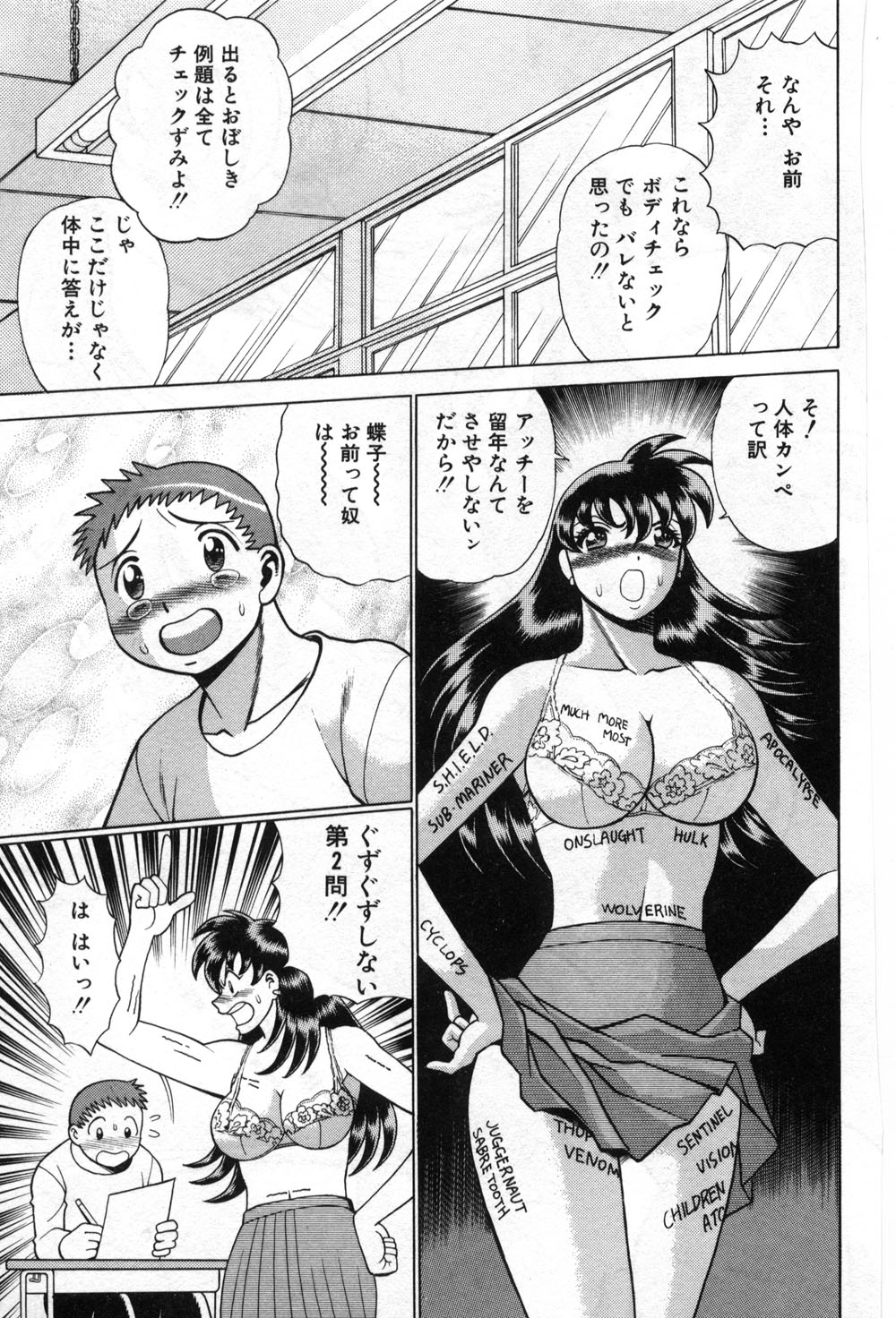 【エロ漫画】【エロ漫画】身体に答えを書いて誘惑しちゃうムチムチ巨乳JK…興奮した彼に襲われて生ハメ中出しイチャラブセックスしちゃう【環望：「まかせてね♥」】