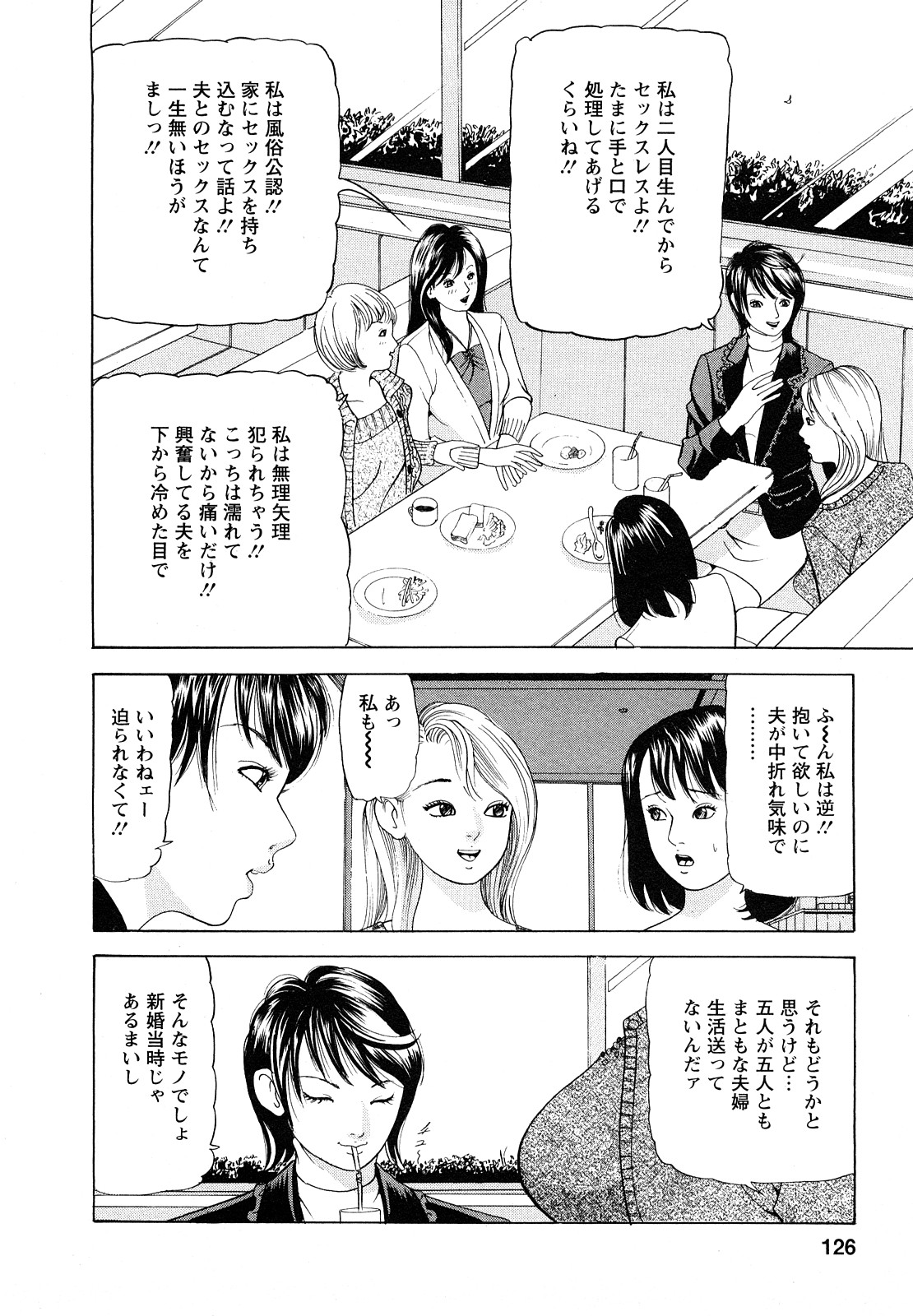 【エロ漫画】【エロ漫画】若い男を不倫しちゃう淫乱人妻…おっぱい揉みや騎乗位で生ハメ中出しいちゃラブセックスしちゃう【ともだ秀和：VOL7本気の始まり】