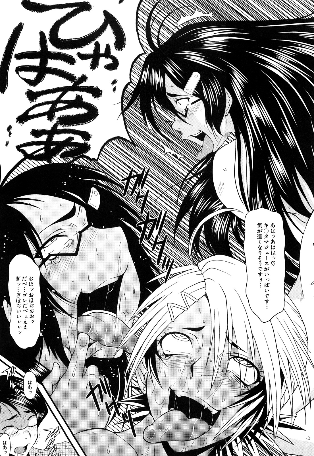 【エロ漫画】【エロ漫画】逆レイプしちゃう淫乱びちな痴女お姉さん…手コキやフェラをして生ハメ中出し3Pセックスしちゃう【SINK:痴女事情】