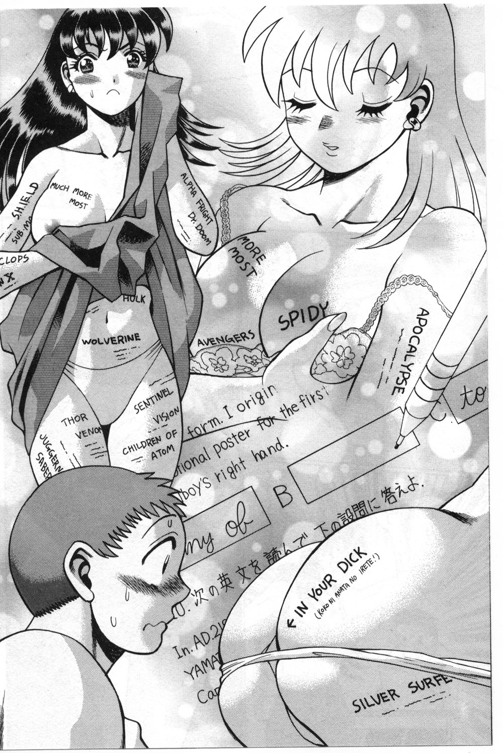 【エロ漫画】【エロ漫画】身体に答えを書いて誘惑しちゃうムチムチ巨乳JK…興奮した彼に襲われて生ハメ中出しイチャラブセックスしちゃう【環望：「まかせてね♥」】