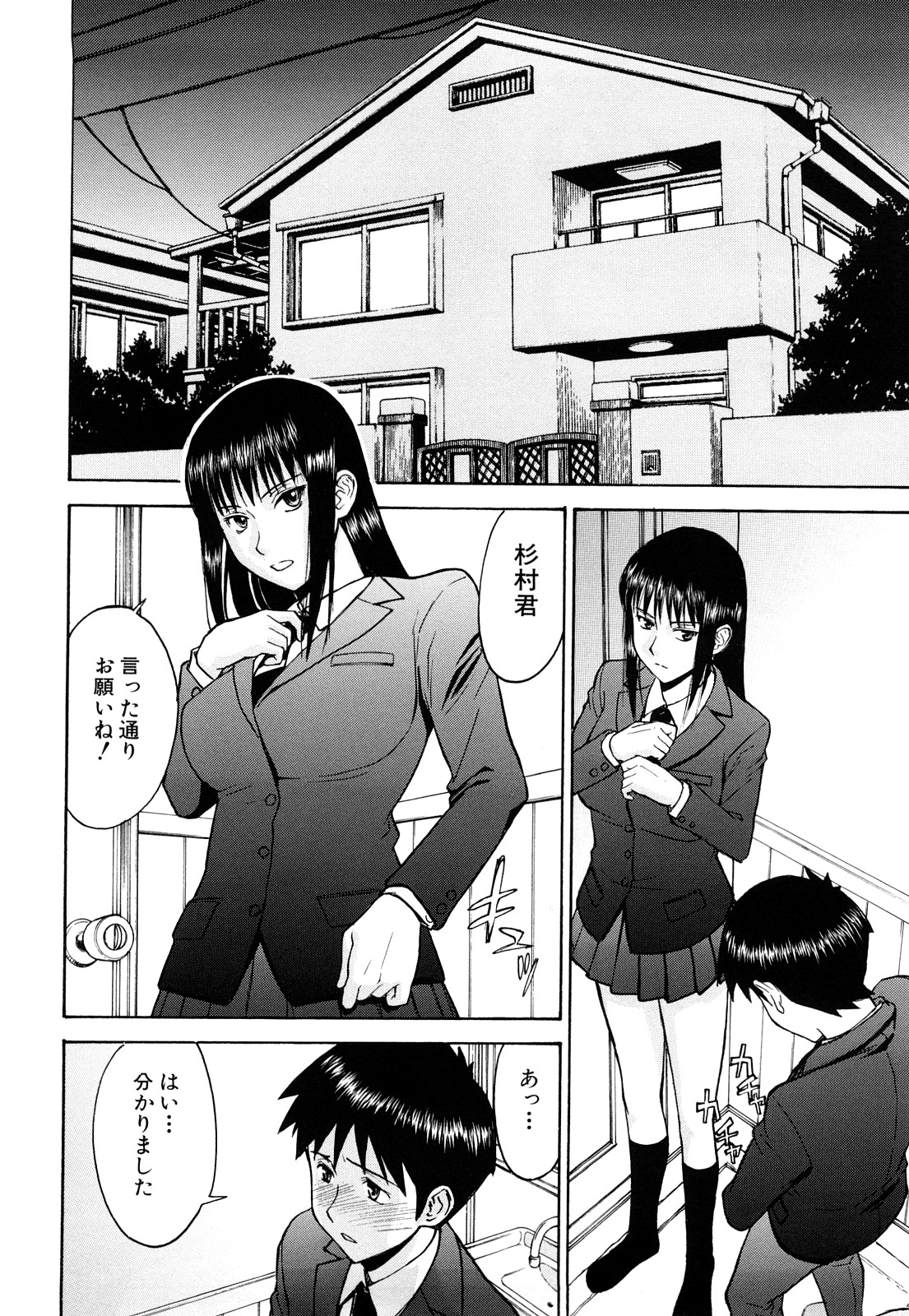 【エロ漫画】【エロ漫画】息子を調教しちゃうビッチなお義母さん…手コキをされてフェラや騎乗位で生ハメ逆レイプしちゃう【いのまる：お義母さんの教育指導】
