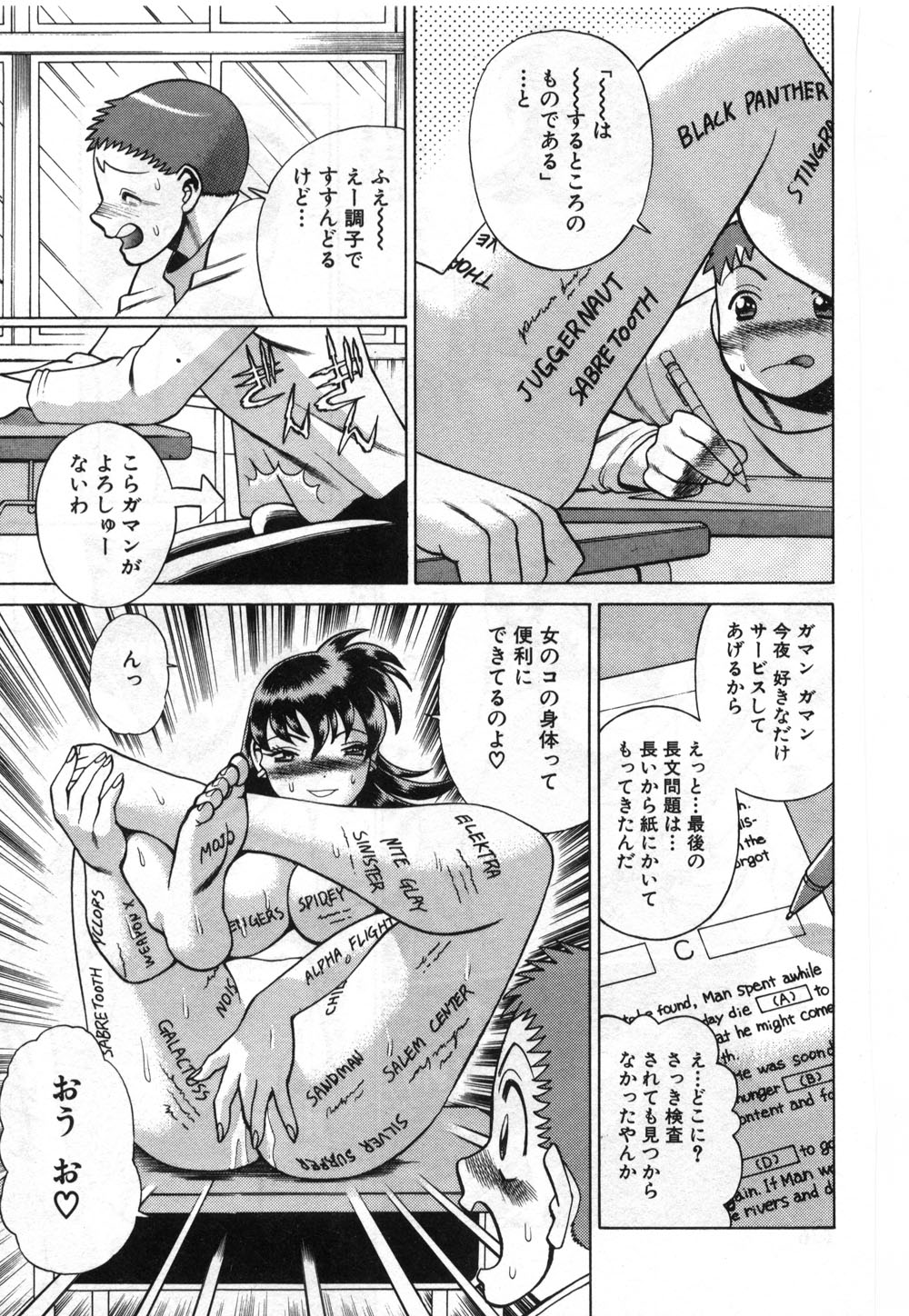 【エロ漫画】【エロ漫画】身体に答えを書いて誘惑しちゃうムチムチ巨乳JK…興奮した彼に襲われて生ハメ中出しイチャラブセックスしちゃう【環望：「まかせてね♥」】