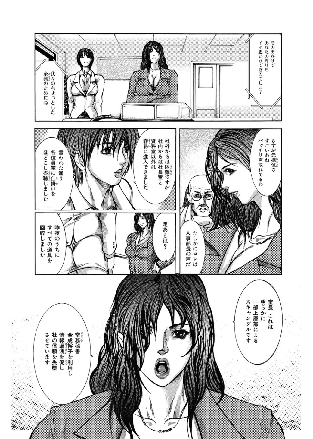 【エロ漫画】【エロ漫画】【GRIFON：Uitersal Lady】