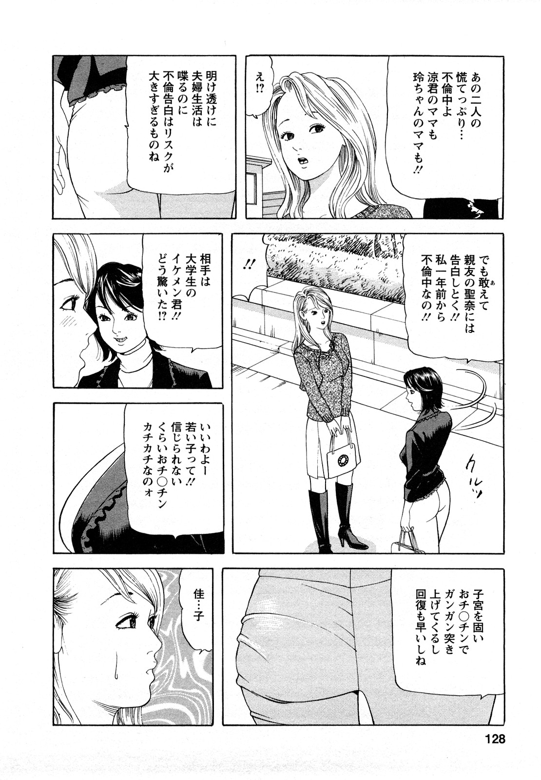 【エロ漫画】【エロ漫画】若い男を不倫しちゃう淫乱人妻…おっぱい揉みや騎乗位で生ハメ中出しいちゃラブセックスしちゃう【ともだ秀和：VOL7本気の始まり】
