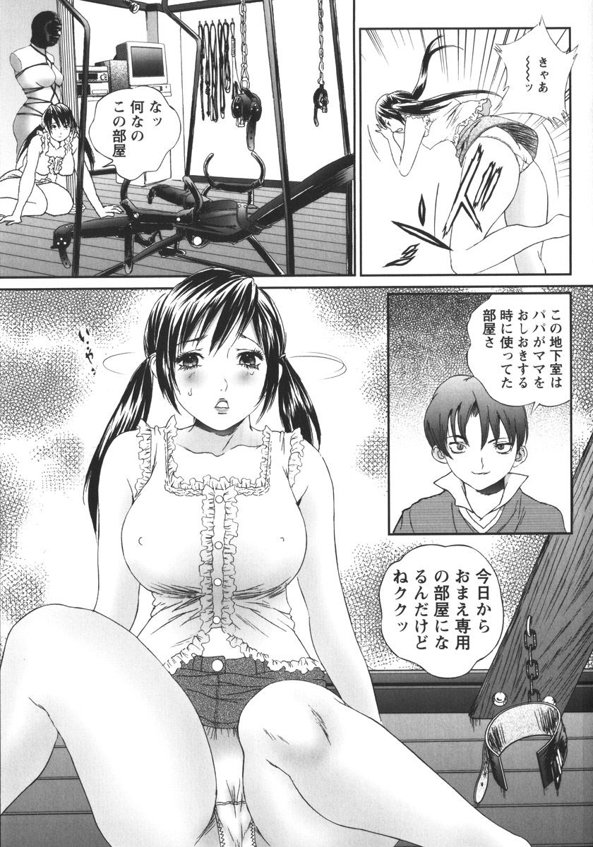 【エロ漫画】【エロ漫画】鬼畜ショタに復讐されて凶暴な飼い犬と強制交尾させられる美少女JK…無理やり股間を貪られて犬ちんぽをぶち込まれ、獣姦お仕置きレイプで陵辱アクメ【萬蔵:獣躙】