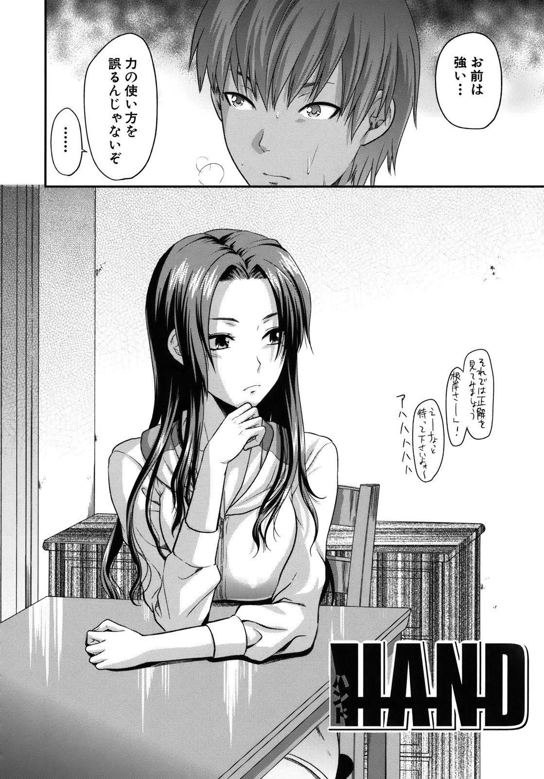 【エロ漫画】【エロ漫画】両親を失って弟を養うため体を売るお姉さん…弟をなぐさめるためキスをして生ハメ近親相姦セックスで絶頂アクメ堕ちしちゃう【柚木N':HAND】