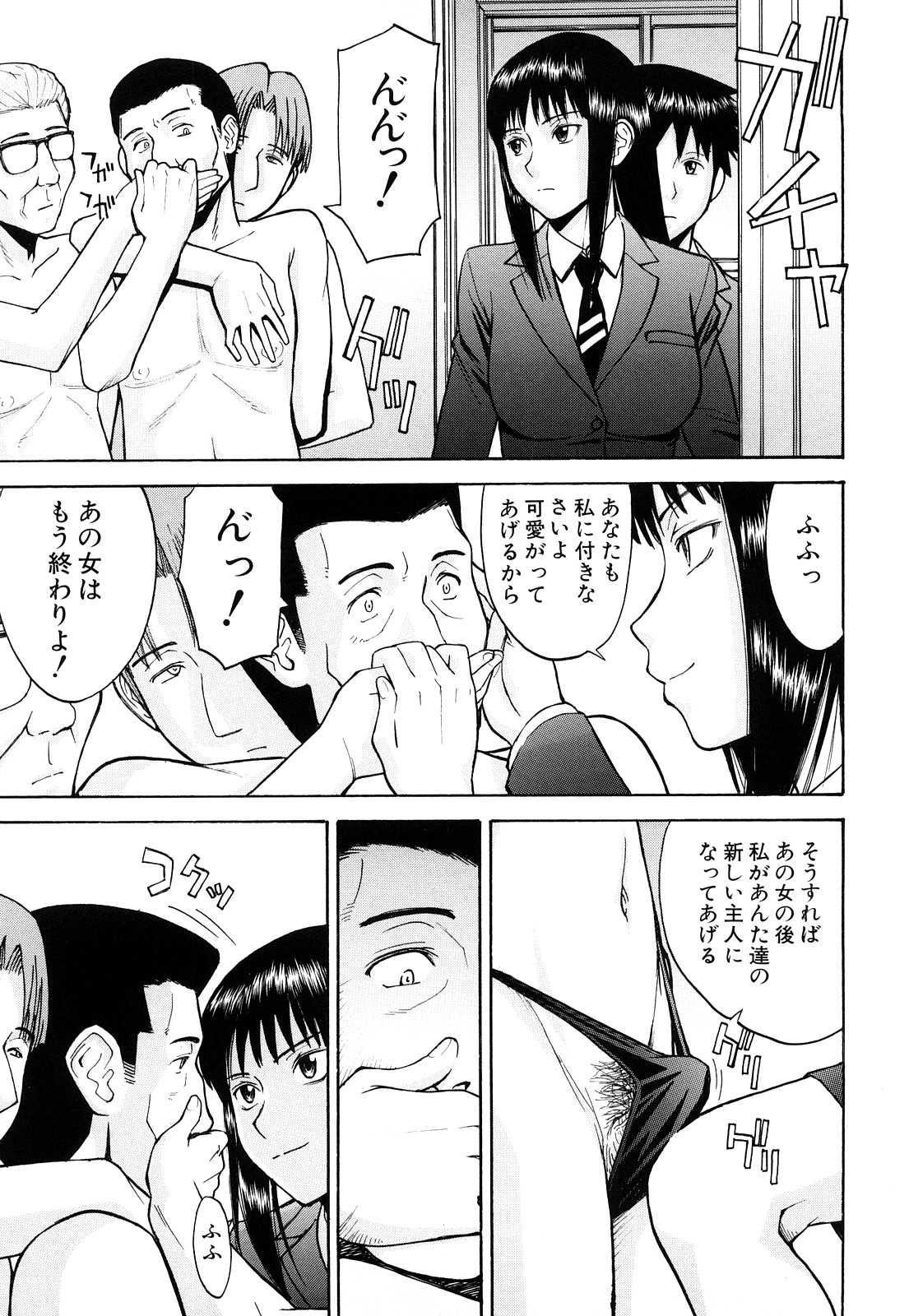 【エロ漫画】【エロ漫画】息子を調教しちゃうビッチなお義母さん…手コキをされてフェラや騎乗位で生ハメ逆レイプしちゃう【いのまる：お義母さんの教育指導】