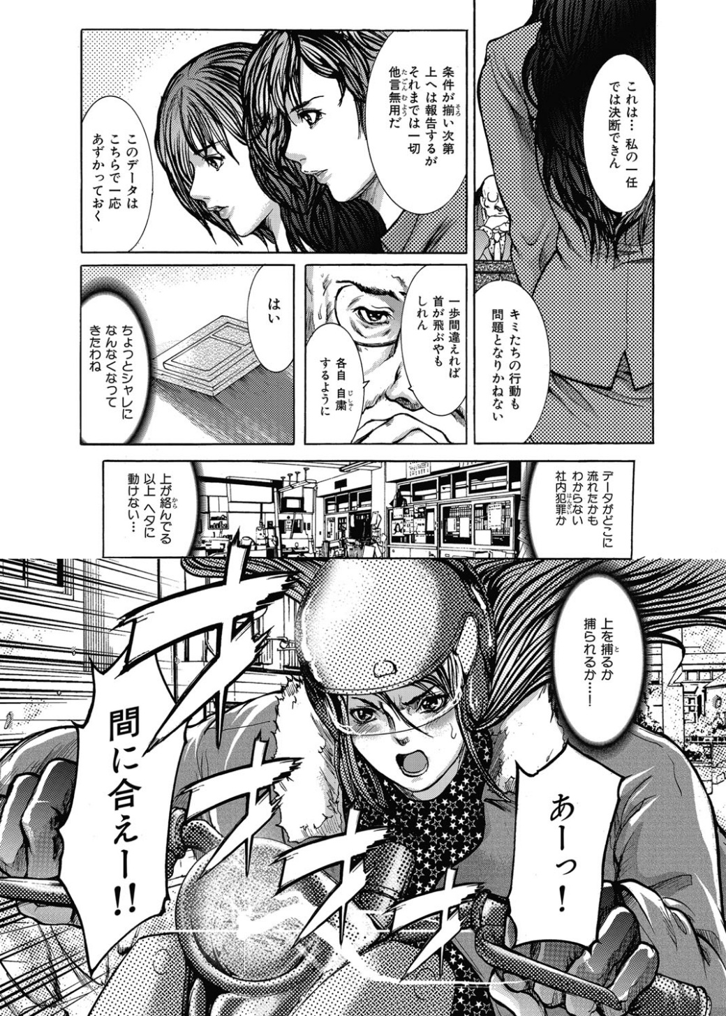 【エロ漫画】【エロ漫画】【GRIFON：Uitersal Lady】