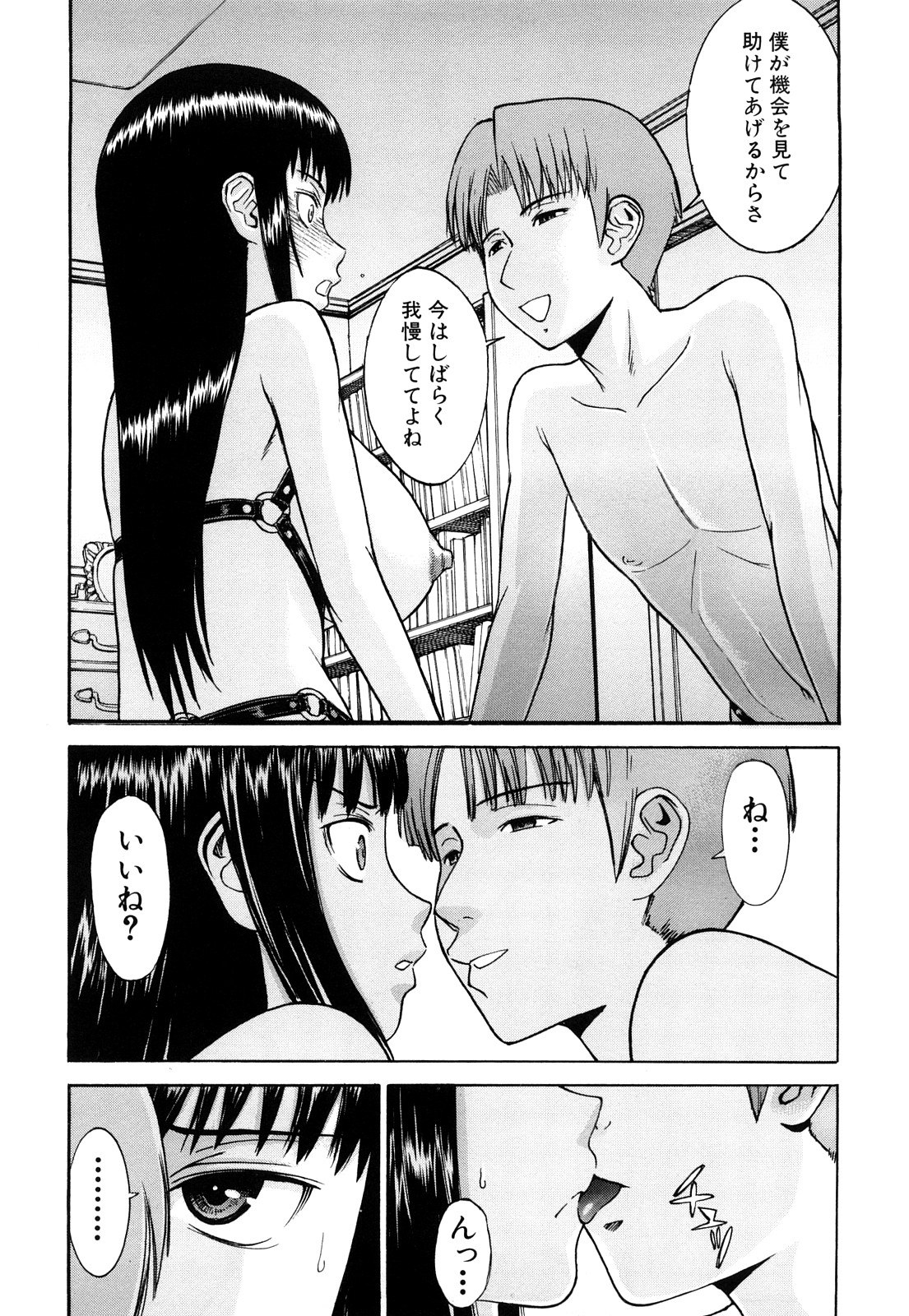 【エロ漫画】【エロ漫画】ある日父親が連れてきた再婚相手の女性から調教セックスをさせられている彼女は、SMクラブの女王様な巨乳お姉さんによって父親が他の奴隷たちと同じようにM男にされてしまっていてその後も奴隷の男によって手マンクンニをされてしまうと、バックで中出しセックスまでされてしまう。【いのまる：お義母さんの教育的指導】