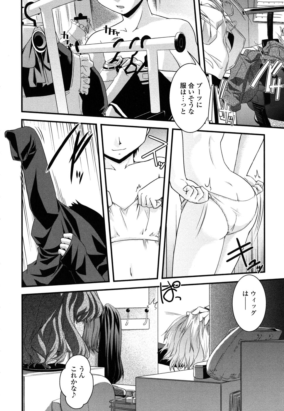 【エロ漫画】【エロ漫画】姉が漫画家の弟の家に来て女装男の娘姿をみたら足コキ逆レイプして責める！メイド服姿になった姉と童貞卒業しちゃう【幾夜大黒堂：姉と女装とエロ漫画家】