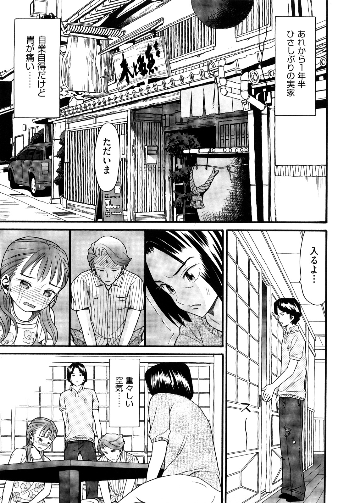 【エロ漫画】【エロ漫画】性の捌け口に使っていた幼い妹が思春期JKになり避妊しながらパコり続け深みにはまると膣内射精を懇願しだす！【ハッチ：家族懐疑】