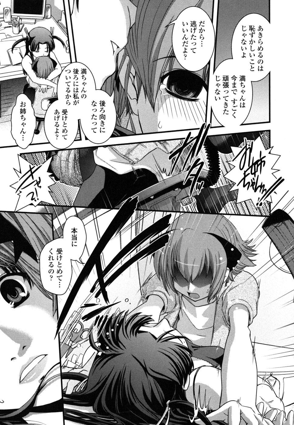 【エロ漫画】【エロ漫画】泣いているショタを慰めていると押し倒されて犯されちゃうお姉さん…おっぱい揉みやバックで生ハメ中出しレイプで絶頂アクメ堕ちしちゃう【幾夜大黒堂：姉と女装と行き詰まり】