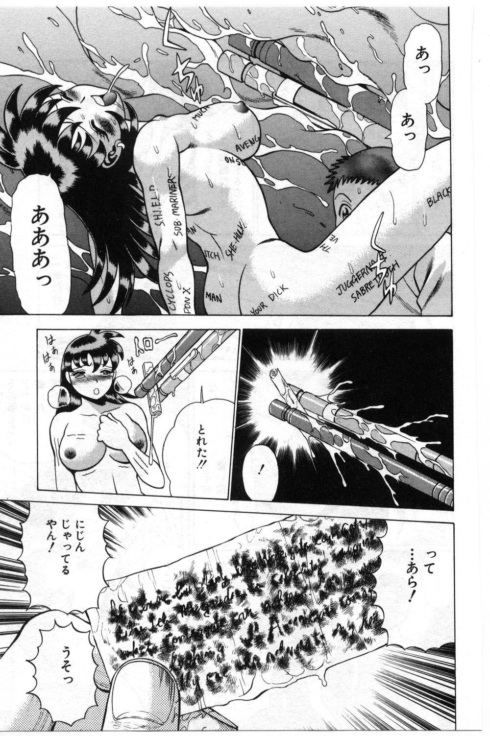 【エロ漫画】【エロ漫画】身体に答えを書いて誘惑しちゃうムチムチ巨乳JK…興奮した彼に襲われて生ハメ中出しイチャラブセックスしちゃう【環望：「まかせてね♥」】
