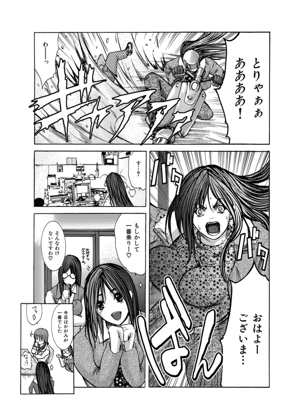 【エロ漫画】【エロ漫画】【GRIFON：Uitersal Lady】
