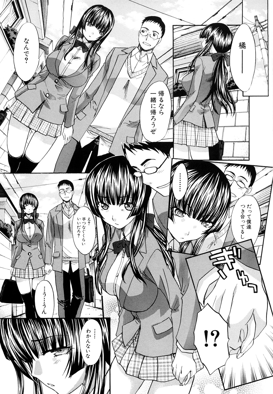 【エロ漫画】【エロ漫画】告白されて誘惑しちゃう巨乳のJK…フェアをして生ハメ中出し絶頂イキしながら処女喪失【：平均以下】
