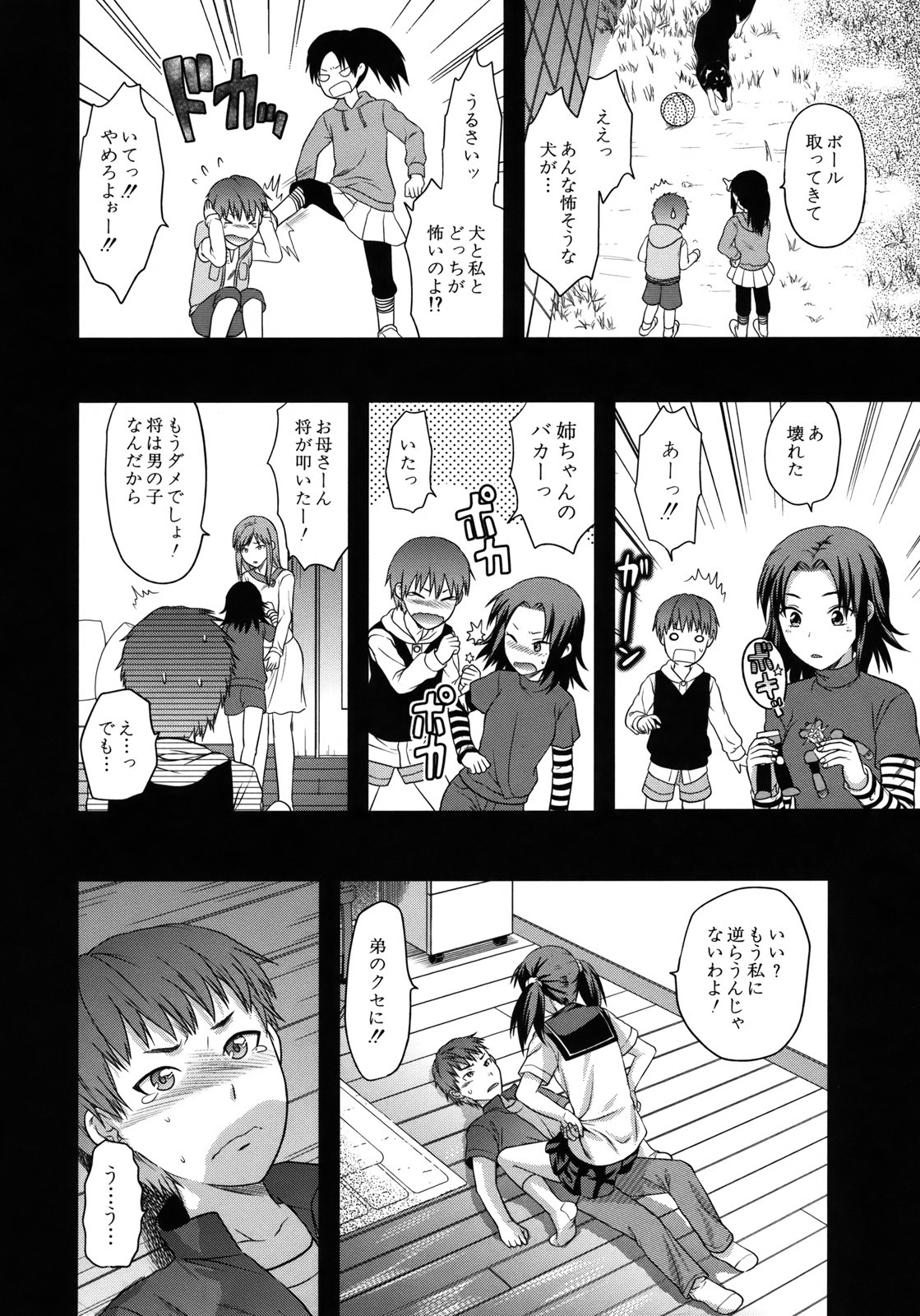 【エロ漫画】【エロ漫画】両親を失って弟を養うため体を売るお姉さん…弟をなぐさめるためキスをして生ハメ近親相姦セックスで絶頂アクメ堕ちしちゃう【柚木N':HAND】