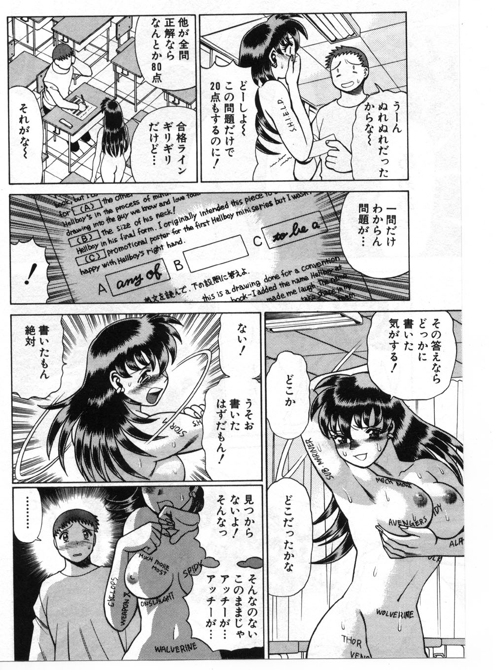 【エロ漫画】【エロ漫画】身体に答えを書いて誘惑しちゃうムチムチ巨乳JK…興奮した彼に襲われて生ハメ中出しイチャラブセックスしちゃう【環望：「まかせてね♥」】