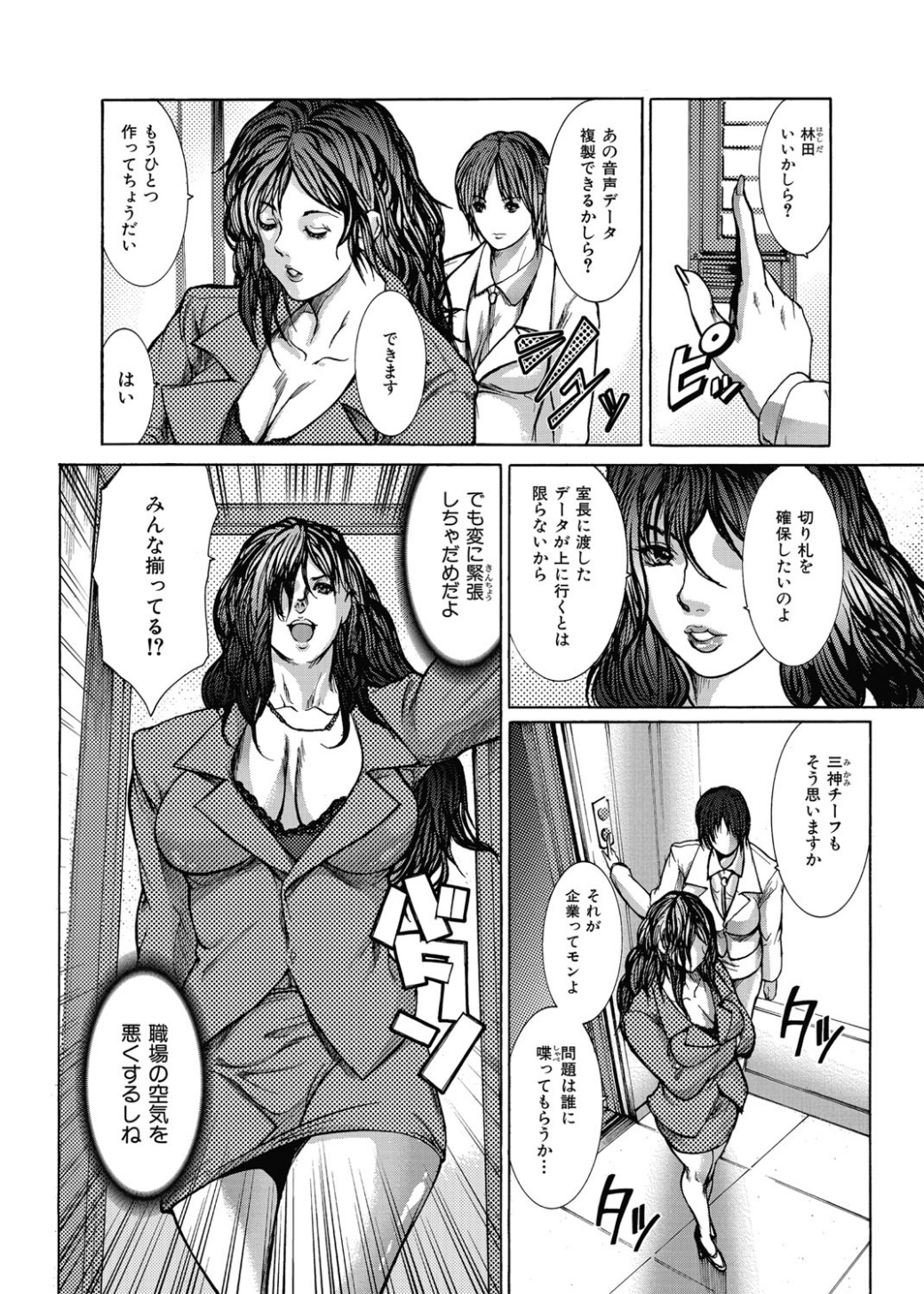 【エロ漫画】【エロ漫画】【GRIFON：Uitersal Lady】