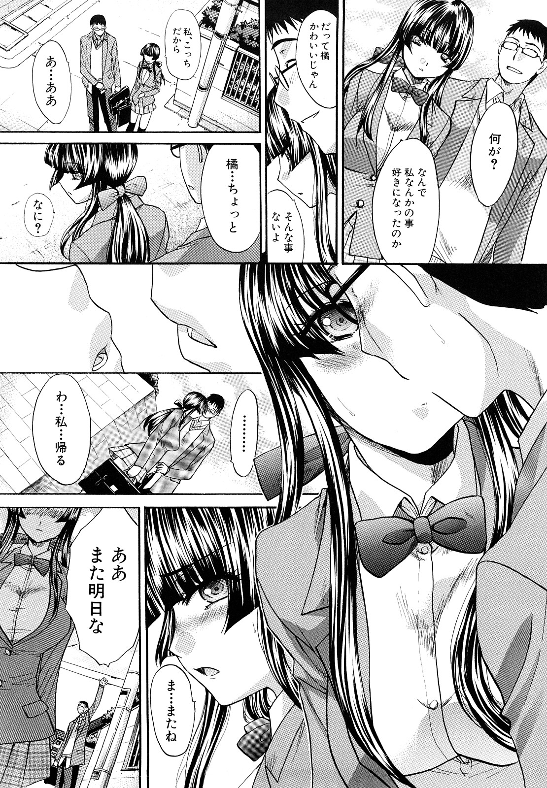 【エロ漫画】【エロ漫画】告白されて誘惑しちゃう巨乳のJK…フェアをして生ハメ中出し絶頂イキしながら処女喪失【：平均以下】