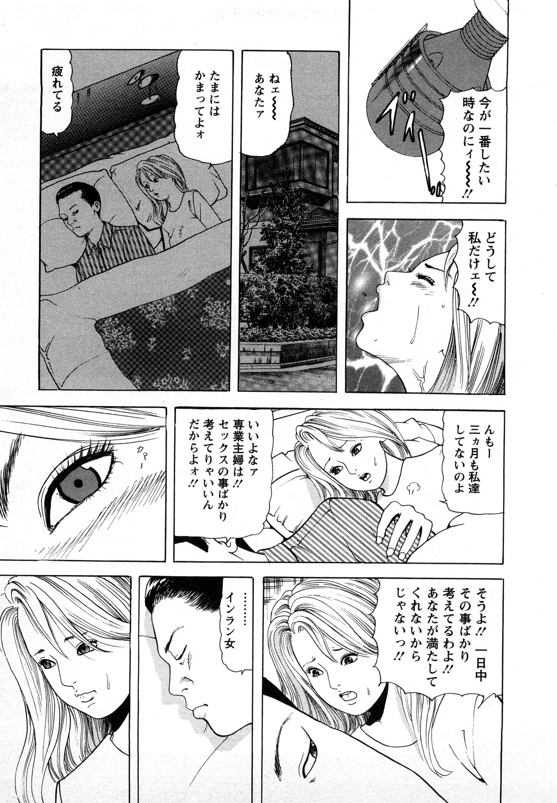 【エロ漫画】【エロ漫画】若い男を不倫しちゃう淫乱人妻…おっぱい揉みや騎乗位で生ハメ中出しいちゃラブセックスしちゃう【ともだ秀和：VOL7本気の始まり】