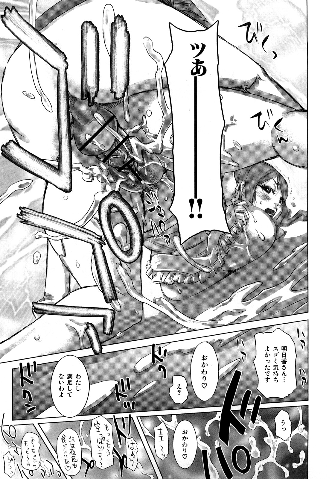【エロ漫画】【エロ漫画】健司の隣に越して来た料理研究家の明日香は健司が自分でオナニーしていることを知り家に招いて中出しセックスする！【吉良広義：おかわり】
