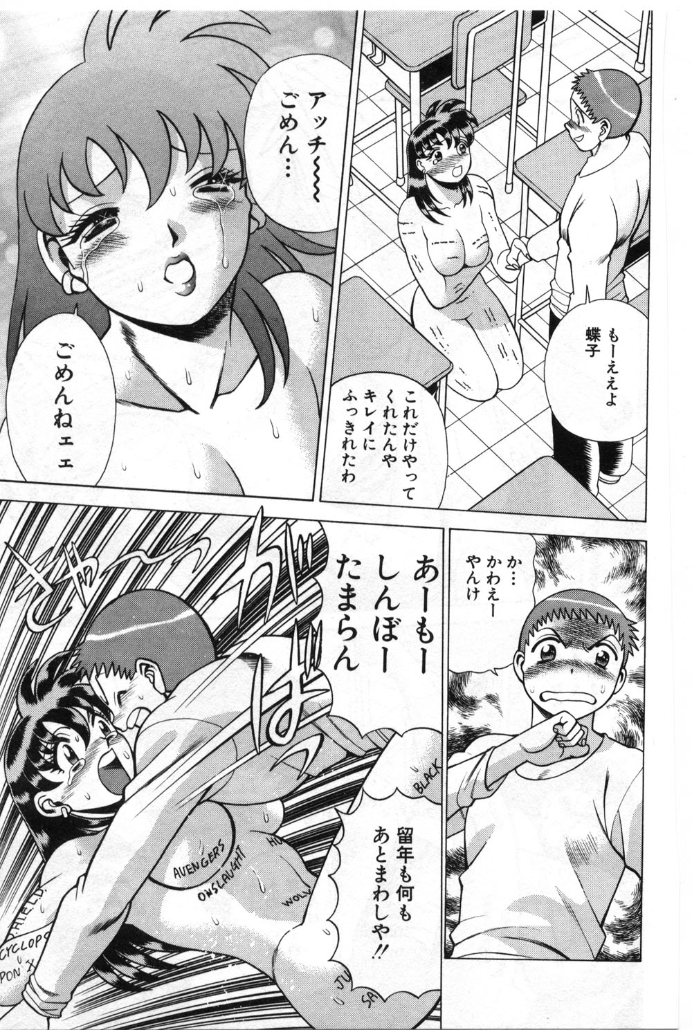 【エロ漫画】【エロ漫画】身体に答えを書いて誘惑しちゃうムチムチ巨乳JK…興奮した彼に襲われて生ハメ中出しイチャラブセックスしちゃう【環望：「まかせてね♥」】