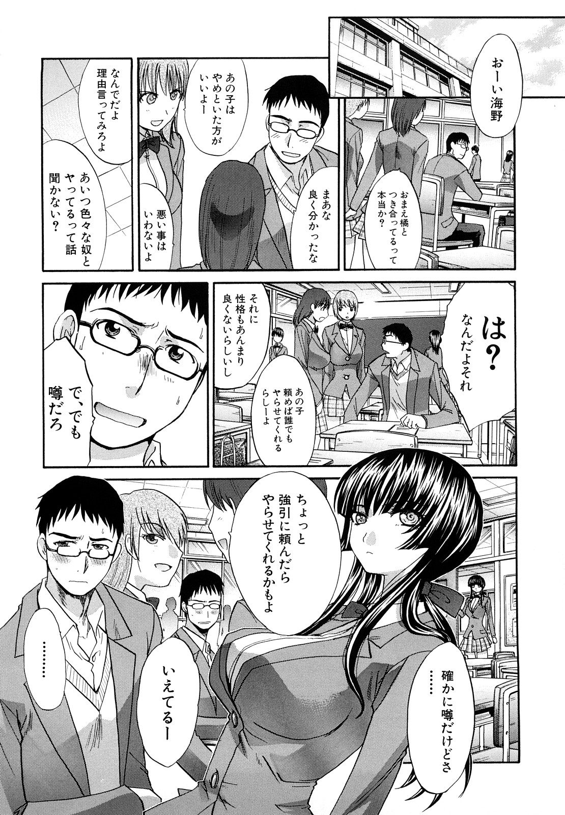 【エロ漫画】【エロ漫画】告白されて誘惑しちゃう巨乳のJK…フェアをして生ハメ中出し絶頂イキしながら処女喪失【：平均以下】