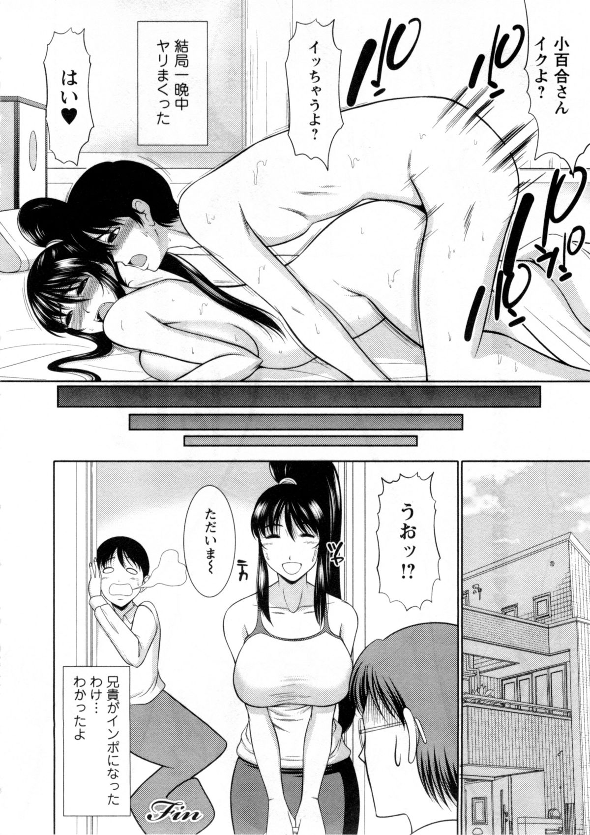 【エロ漫画】【エロ漫画】コスプレ衣装でいちゃラブセックスしちゃう兄嫁…乳首舐めや生ハメ中出しいちゃラブセックスで快楽堕ちしちゃう【キヨセ薫:兄貴公認で兄嫁と逢引ヤリまくり温泉旅行】