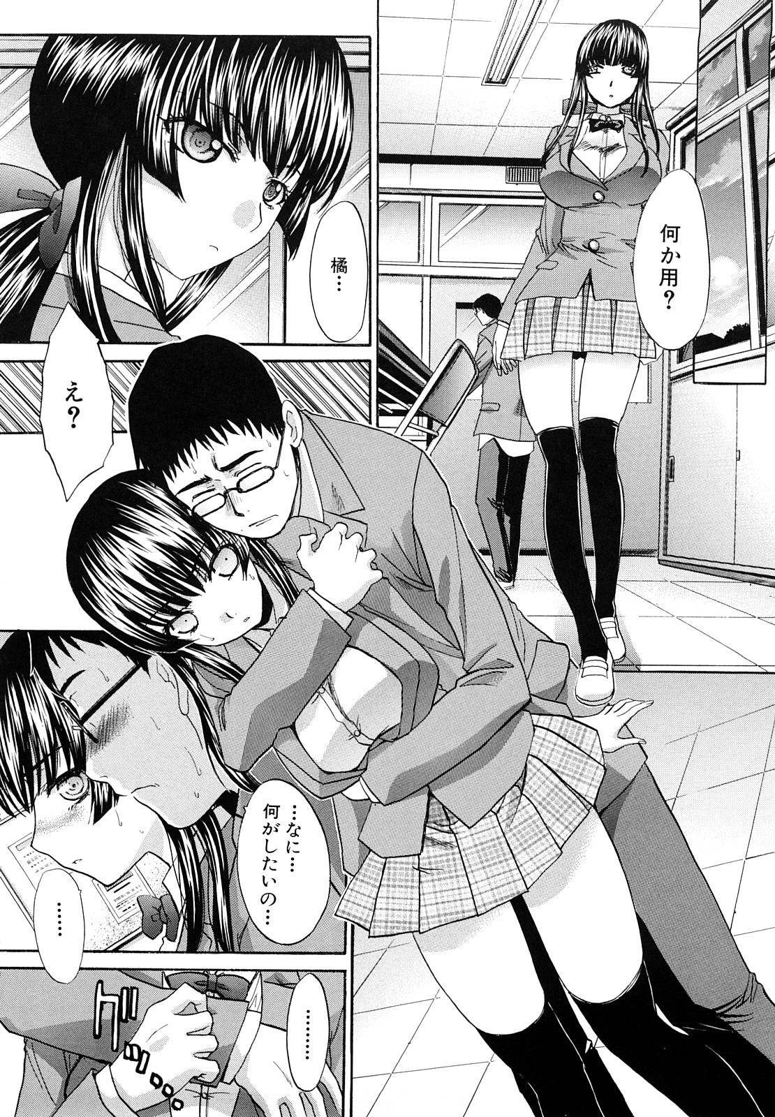 【エロ漫画】【エロ漫画】告白されて誘惑しちゃう巨乳のJK…フェアをして生ハメ中出し絶頂イキしながら処女喪失【：平均以下】